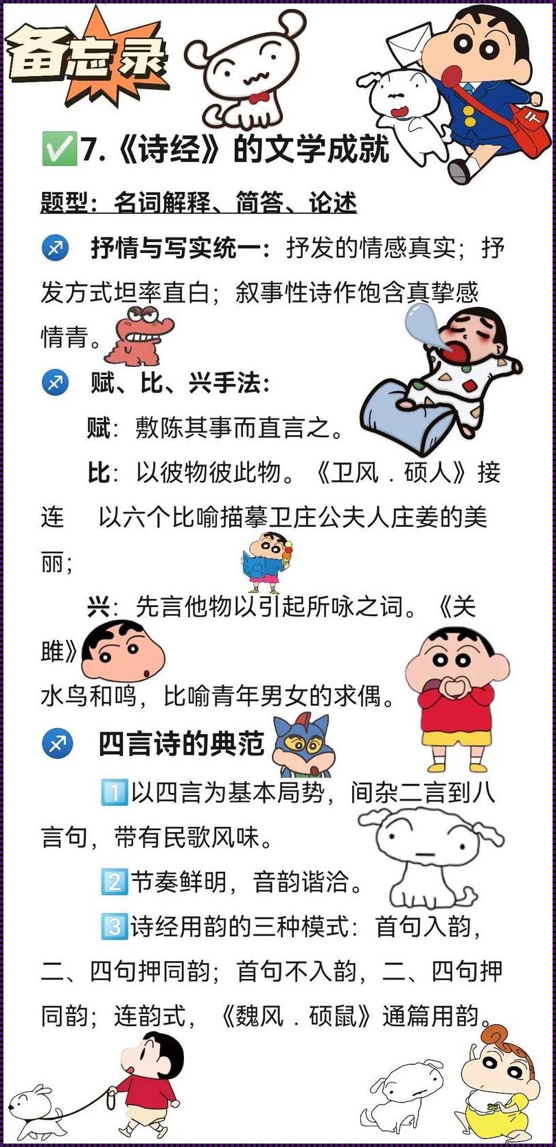 春秋笔法：古代文学史中的神秘之谜