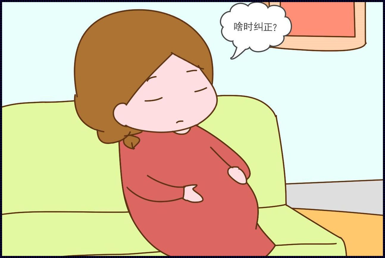 孕晚期肚子里有脆骨的声音：探寻生命的奥秘