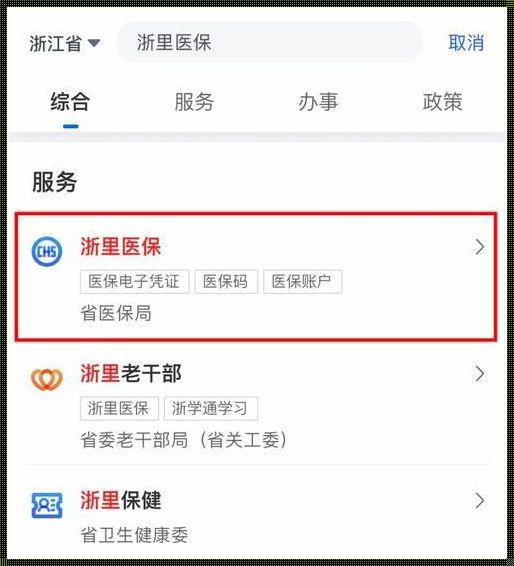 医保卡买胰岛素能报销吗？