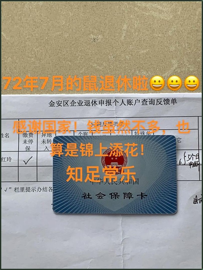 公司第一次开社保开户要哪些手续