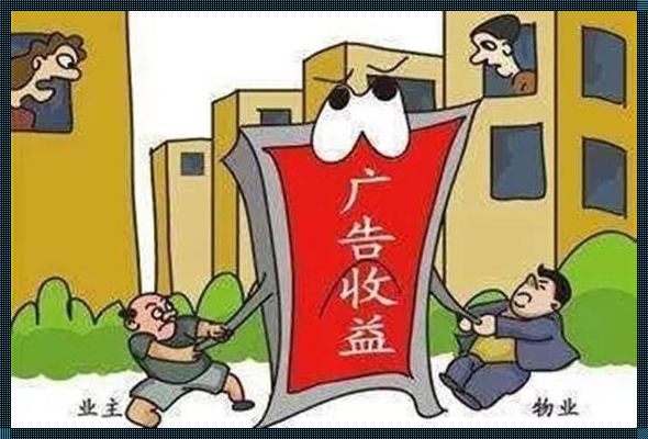 你还在傻傻交物业费吗？