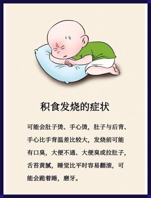 孩子高烧是怎么引起的