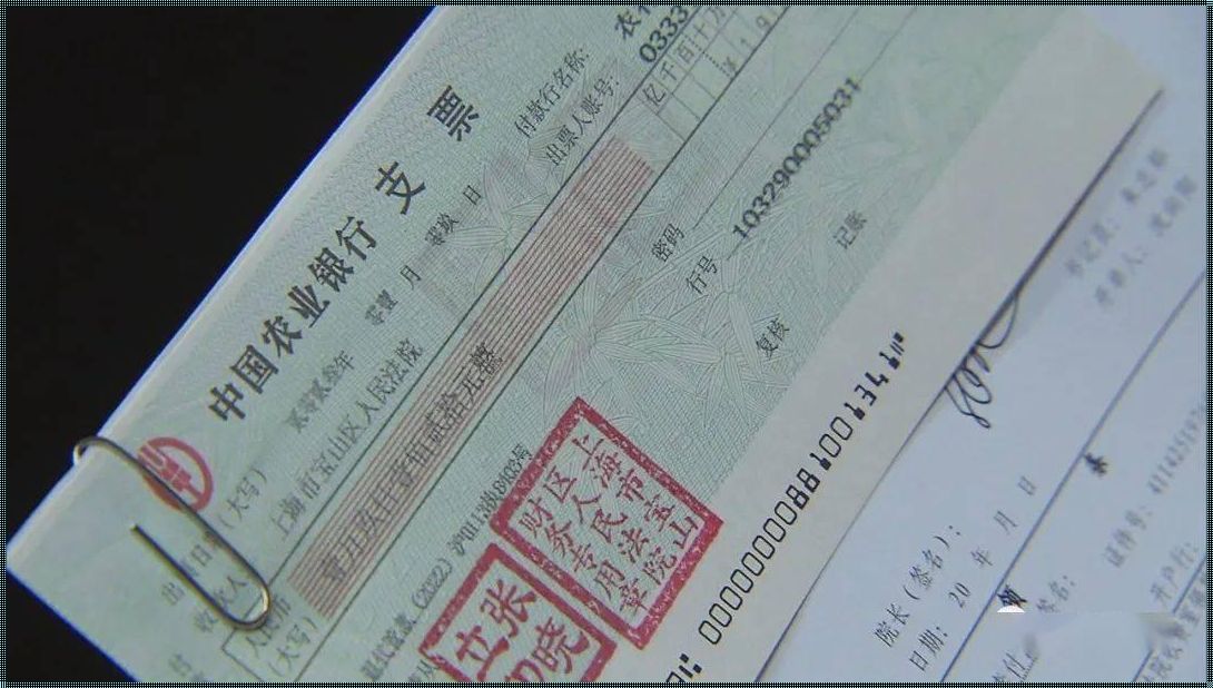 现金支票可以开100万吗？揭秘