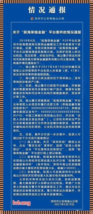 刑事案件查询平台：揭开案件背后的真相