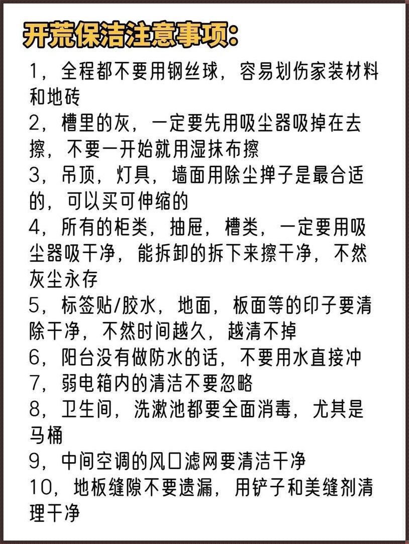 工厂保洁减员注意哪些事项