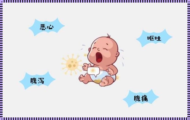 宝宝上吐下泻能自愈吗？