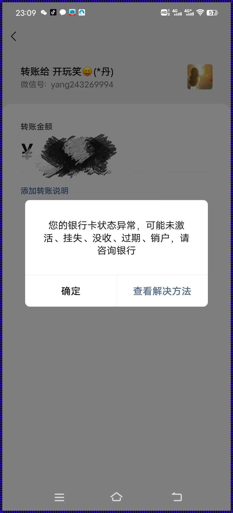 二类卡限额后取现不了：困扰与反思