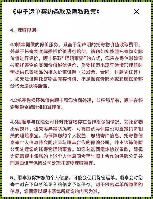 快递员多收费可以要求赔多少：揭秘