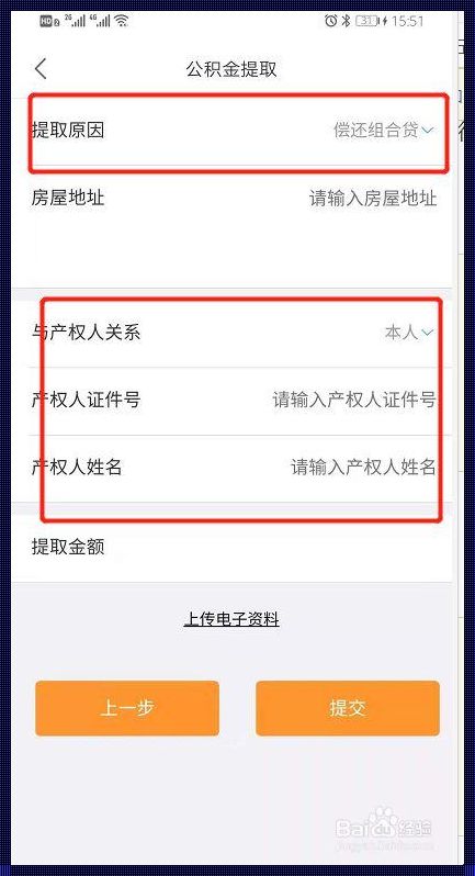 广州公积金封存了怎样提取