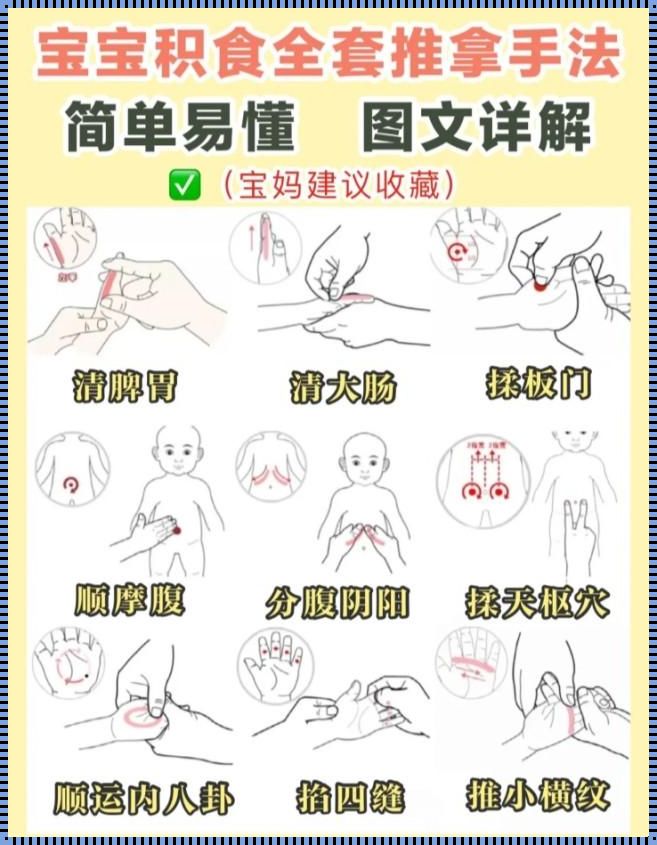 腹痛腹泻按摩手法图解法：缓解不适的实用技巧