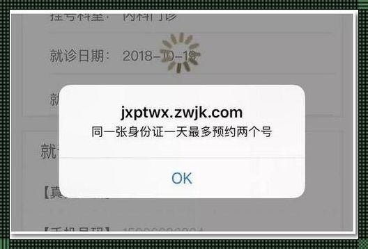 嘉兴第一医院预约挂号平台：科技与人文关怀的完美结合