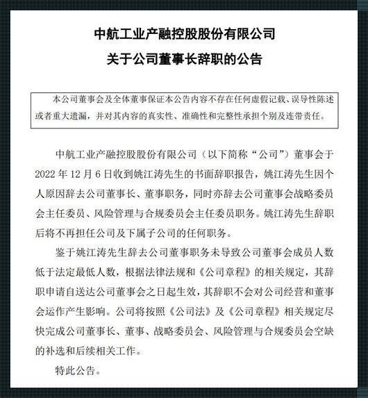 中航信托最可怕：神秘面纱后的深度剖析