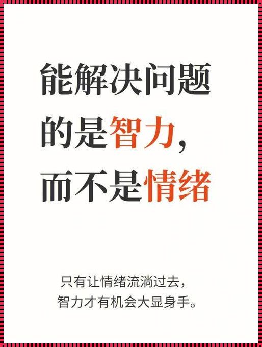 解决问题者就是制造问题者：探索创新的边界