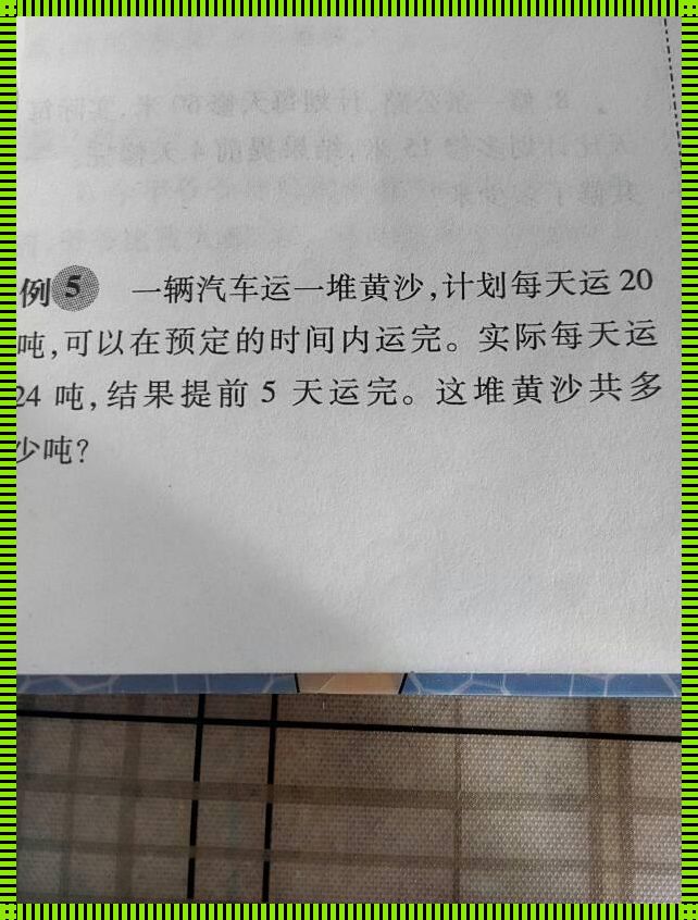 用两种不同的方法解答：解锁问题解决的神秘面纱