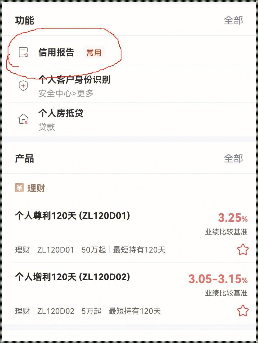 银行卡征信报告怎么查：探寻秘籍