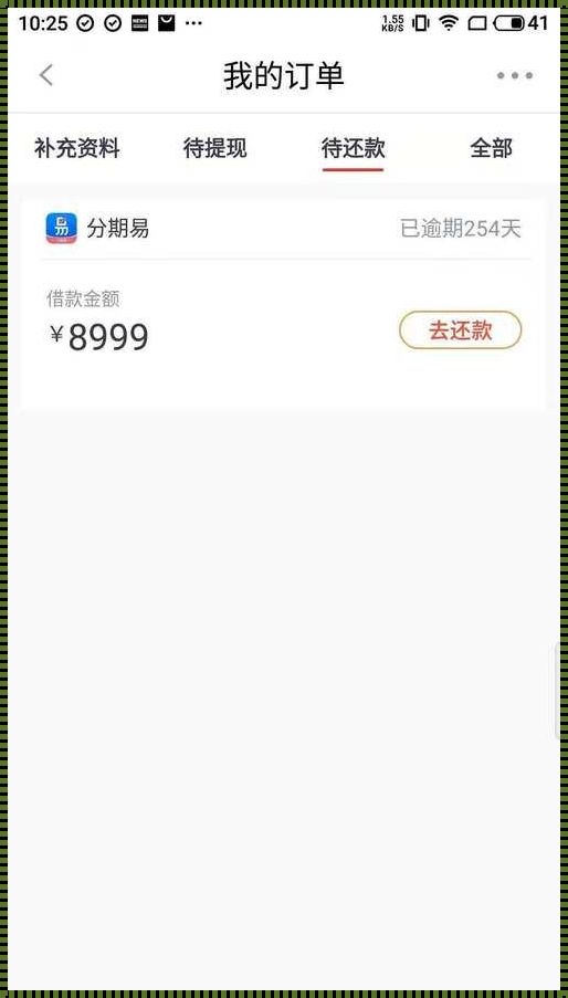 网贷360还不起了怎么办？