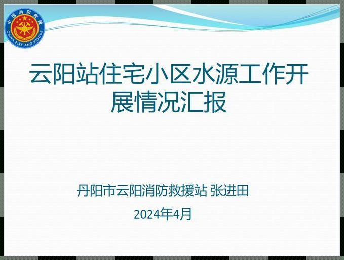 丹阳自来水公司24小时服务热线：时刻守护您的用水安全