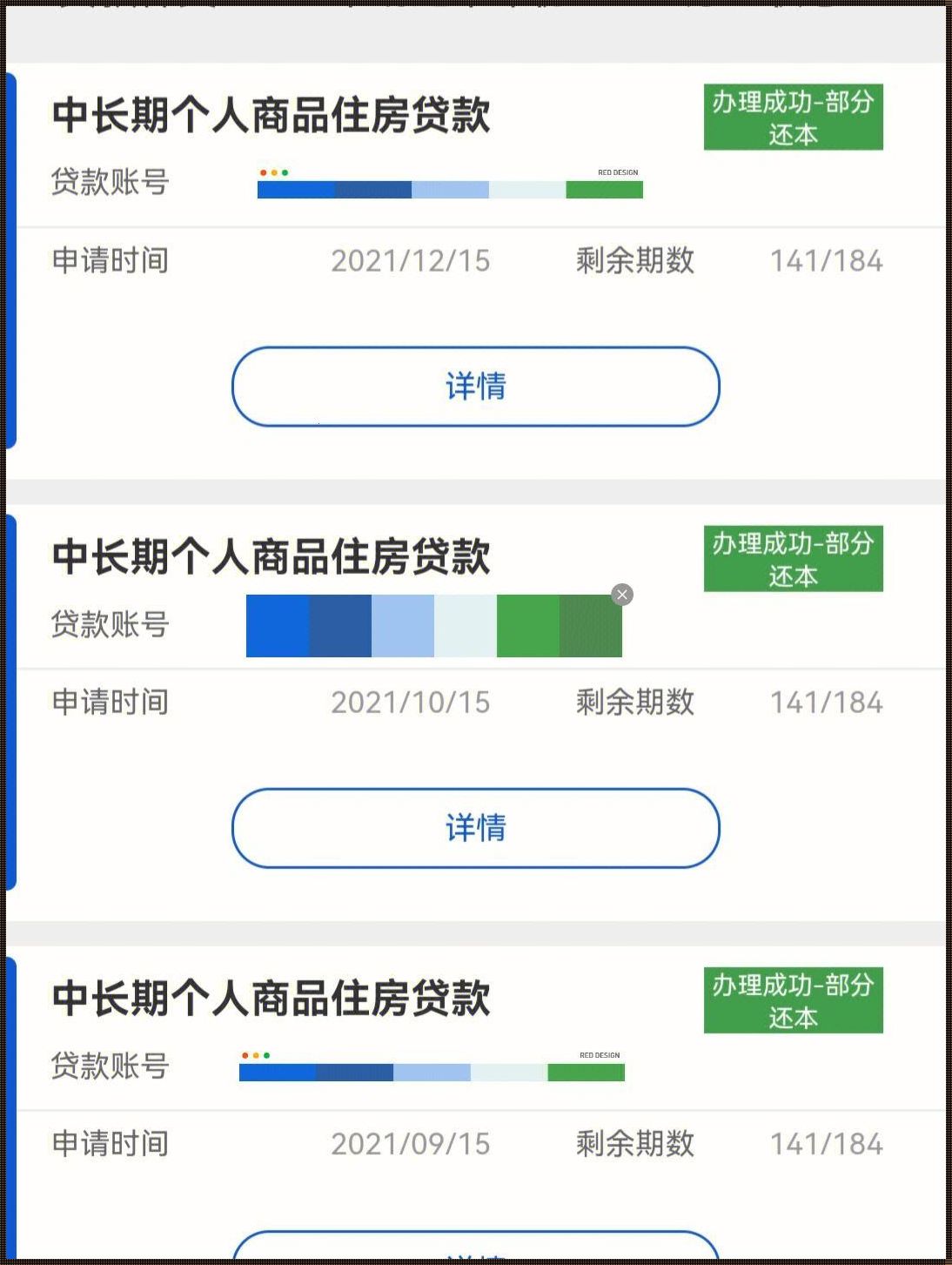 兴业一年可以提前还几次贷款：财务自由的探索