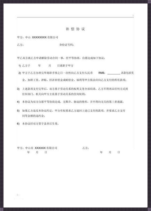 不签合同被辞退有赔偿吗？