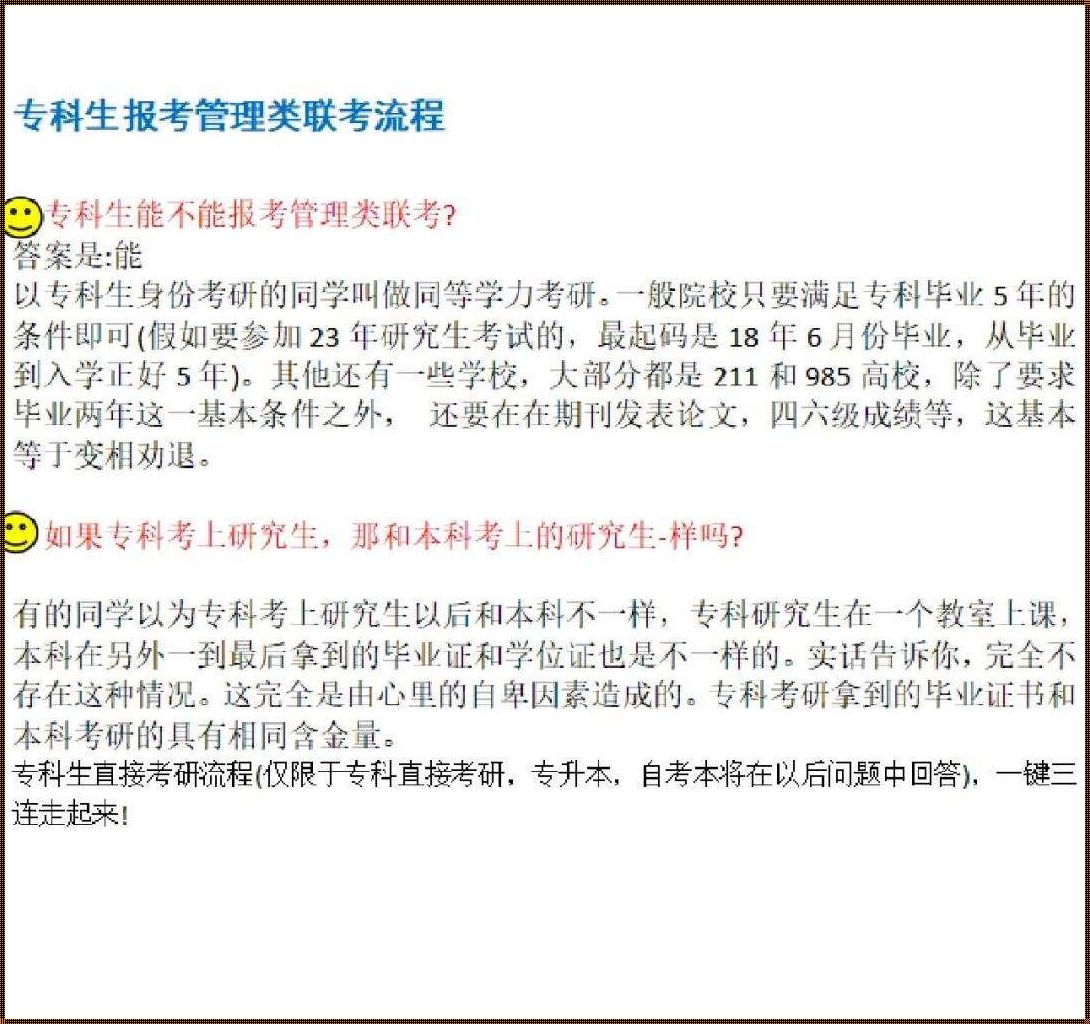 大专学校劝退学生的法律规定：探索与剖析