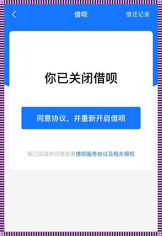 怎么关闭自己名下的所有贷款：一种深入而独到的解析