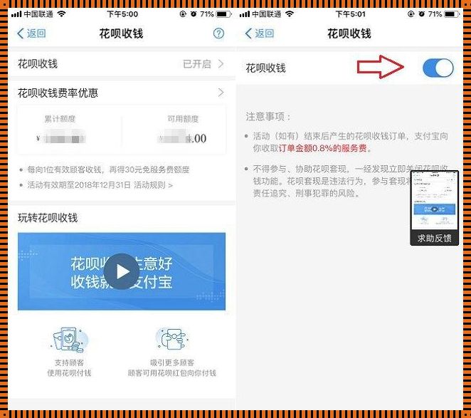 花呗收款怎样才不收费