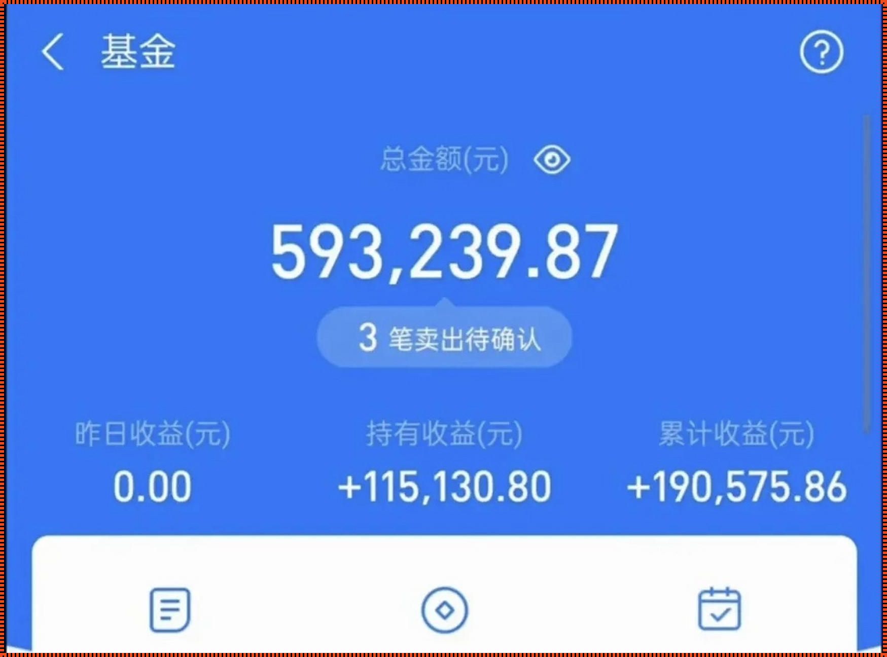 余额宝第一名存了22亿：探究背后的现象与影响