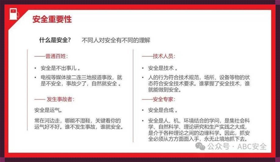 死几个人安全员要坐牢：背后的人性与社会责任