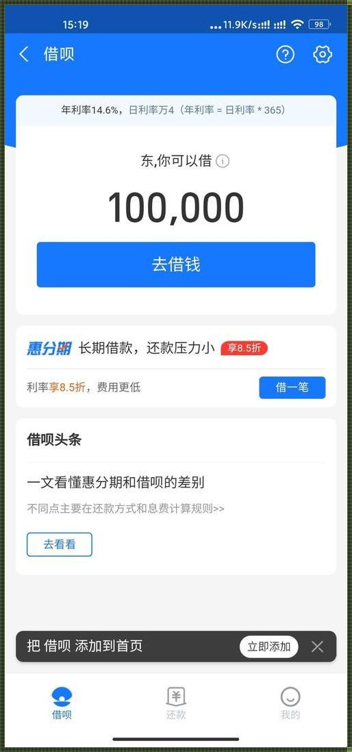 粒微贷利息太高了：探讨合理借贷与金融责任