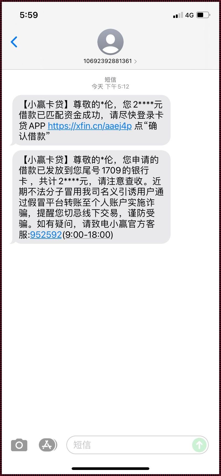 小赢卡贷负债高容易下款吗？揭秘背后的真相