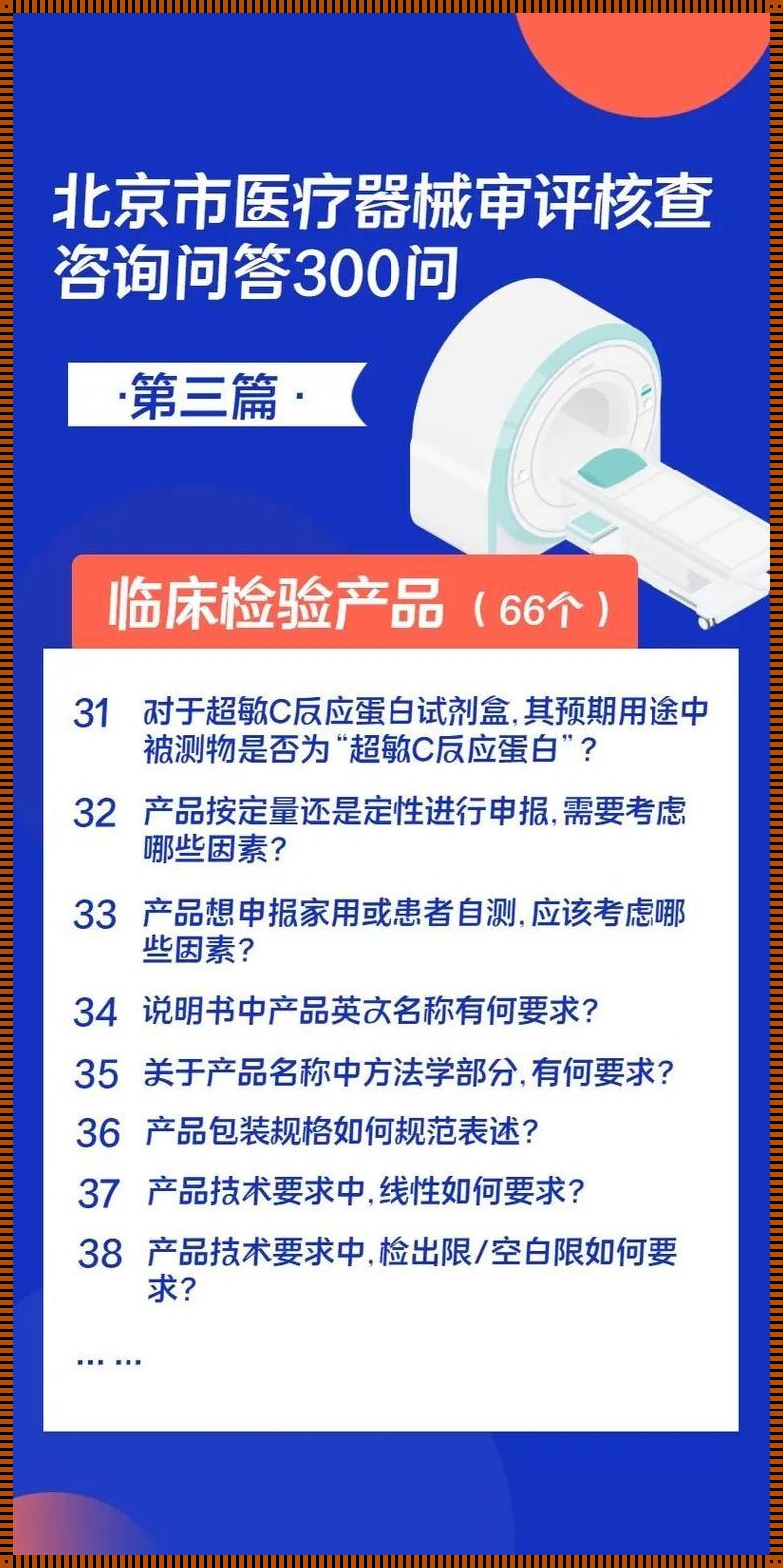 超敏C反应蛋白：孕妇健康守护的隐秘防线