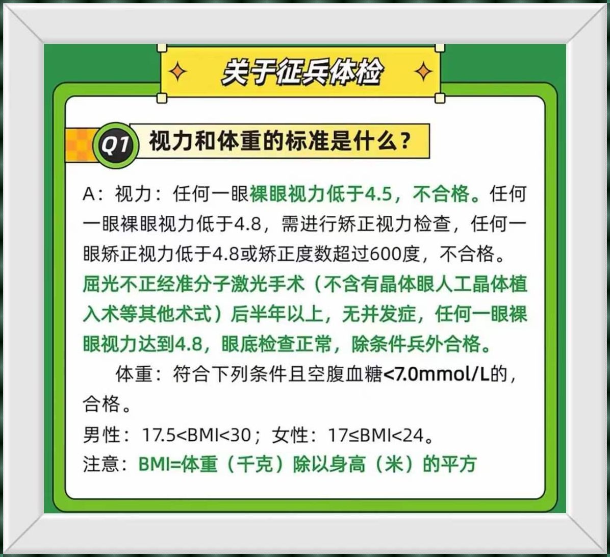 征兵近视手术要多少钱：透过眼睛看世界