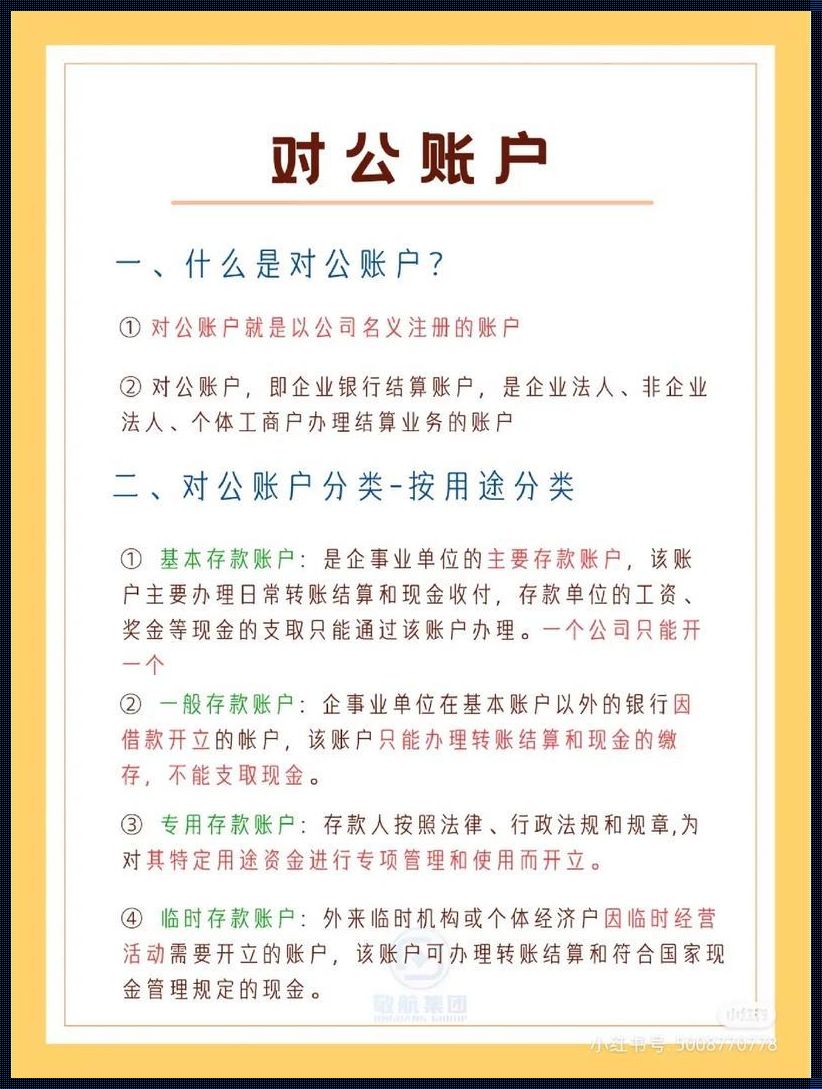 公对公三天了还没到账：信任与效率的现代寓言