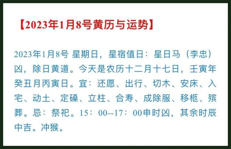 2023年8月适合搬床的日子：寻找心灵的归宿