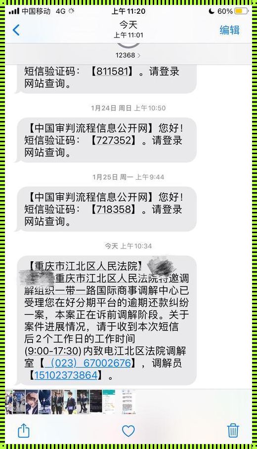 和解之光：12368诉前调解短信的启示与反思