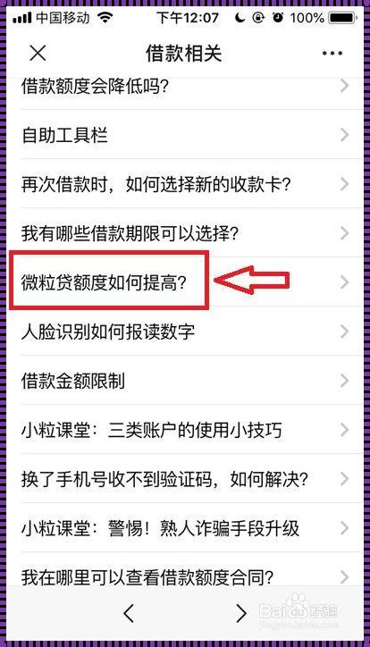 微信20万额度提升到50万的背后：一场关于信任与责任的深刻思考