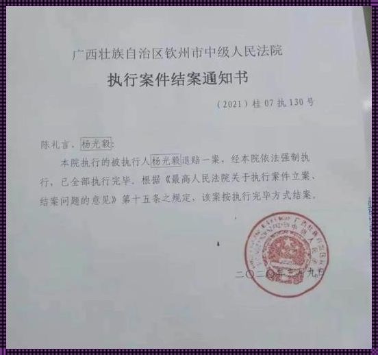 已结案是判决了吗：法律的终章与心灵的启程