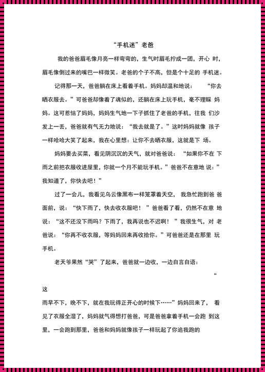 《手机迷作文结尾：寻找虚拟与现实的平衡》