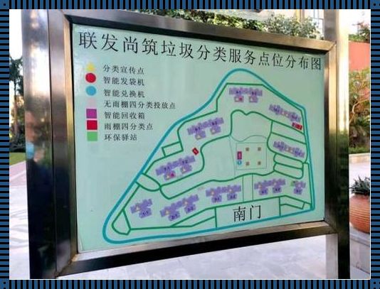 小区垃圾集中点距离居民区多远：和谐共存的居住哲学