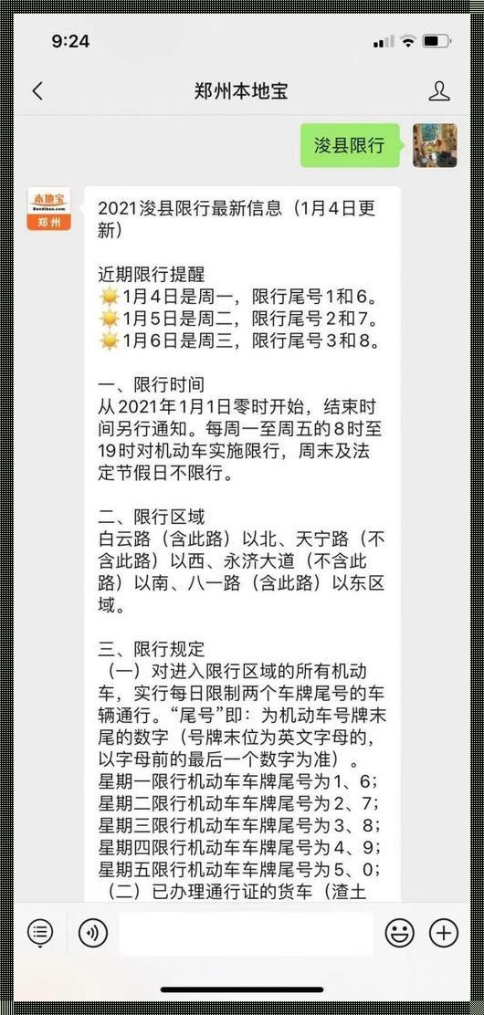 天津限号首次免罚：管理新举措引人瞩目