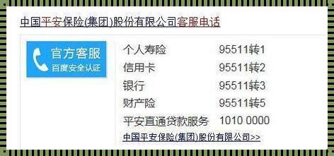 理财生活，一通电话轻松搞定——平安银行服务电话多少的奥秘