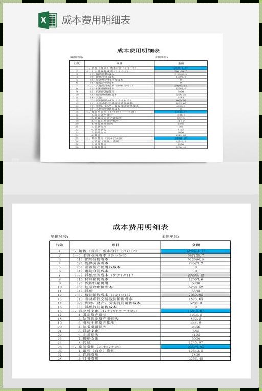 理财秘籍：透视经营成本，掌握盈利之道