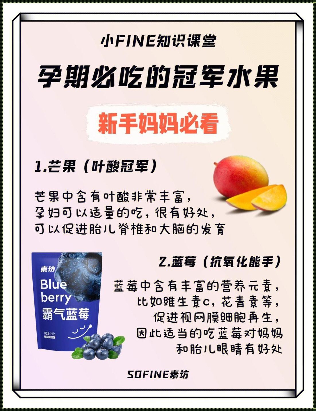 孕妇食用水果，真的能补充羊水吗？揭秘让人震惊的真相！