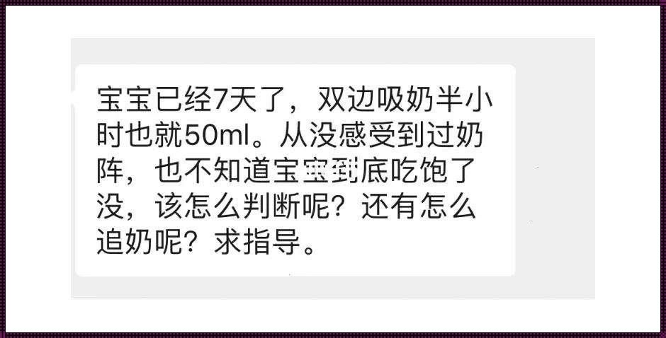 奶阵已过，是否意味着母乳告急？——揭秘孕妇哺乳的奥秘