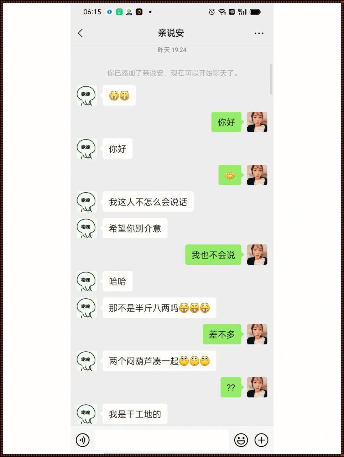 当对象说正在吃饭，如何回答才能令人震惊：生活常识的独特见解