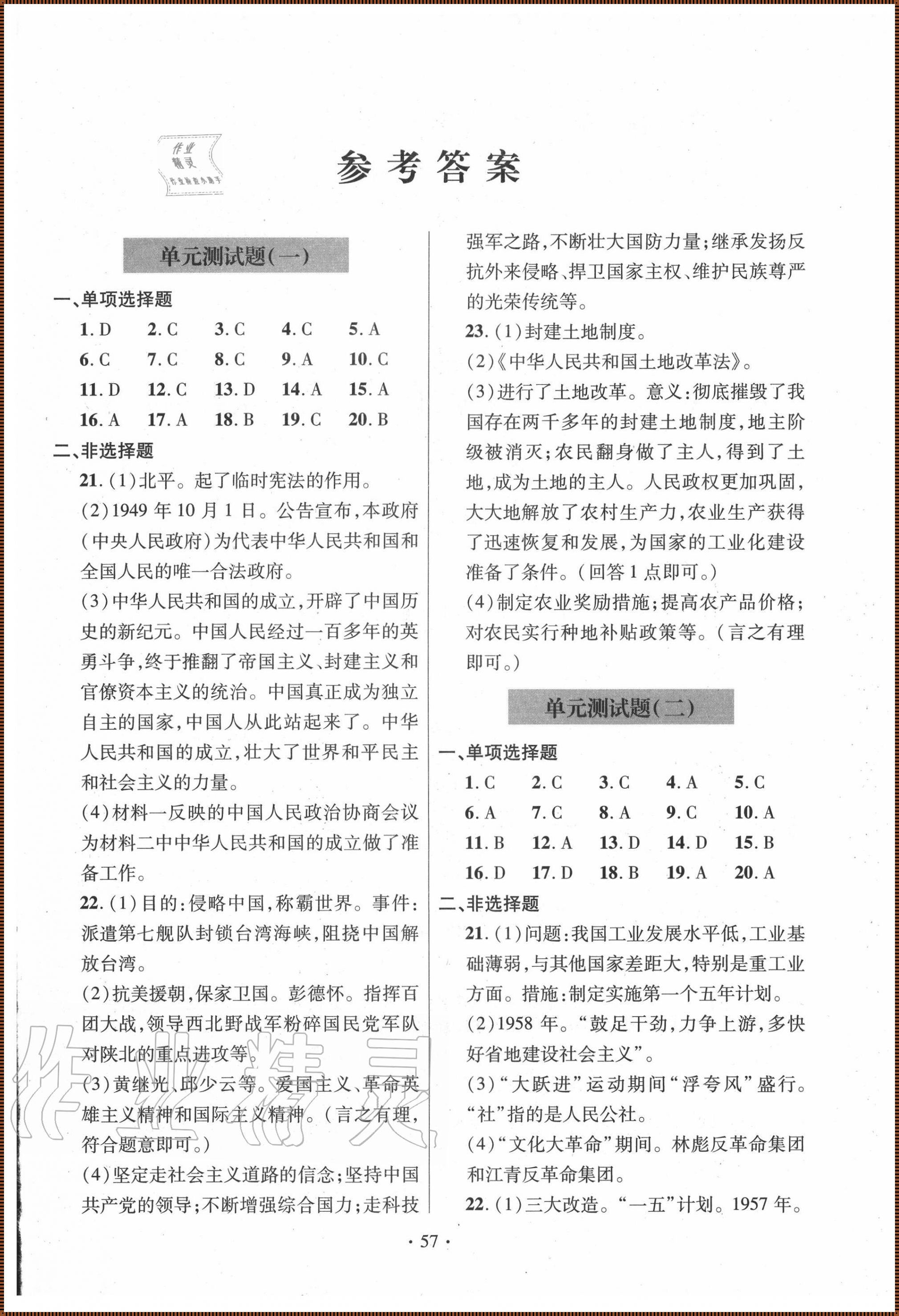 探索中国历史深处：100题解码千年文明