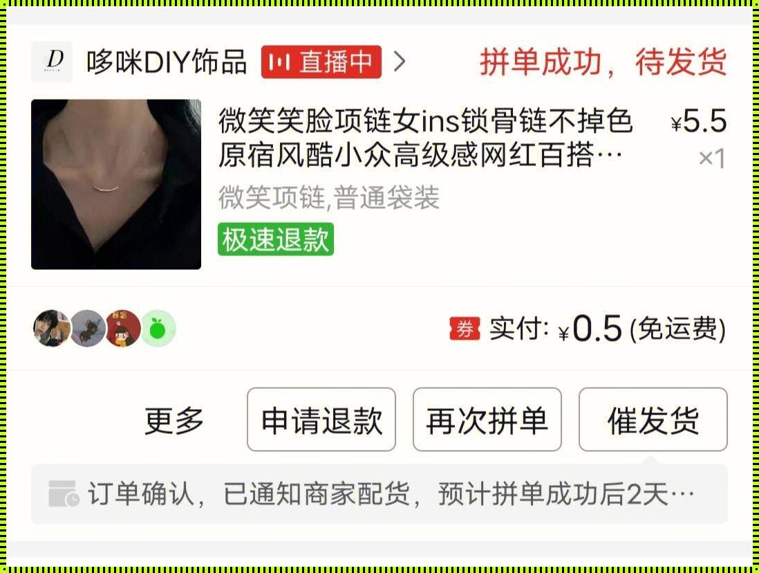 拼多多微众银行，理财新玩法你了解吗？