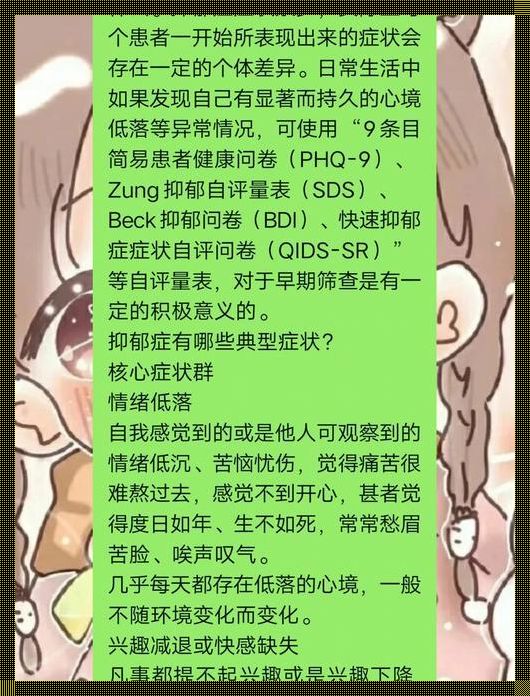 抑郁症，究竟动了谁的奶酪？