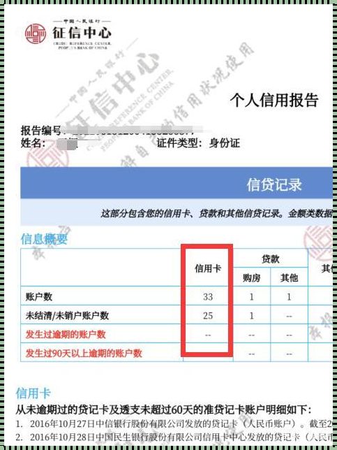 常德征信查询攻略：轻松掌握个人信用状况