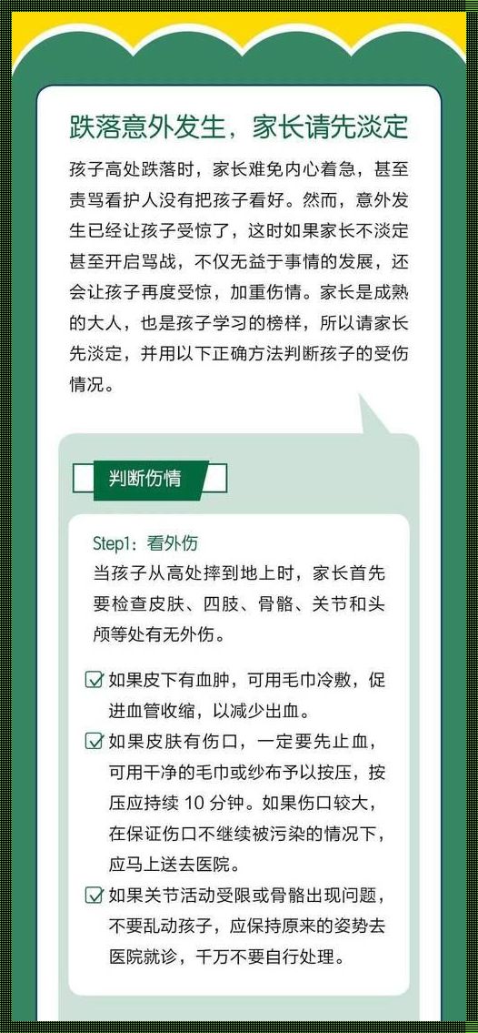 摔到头部多久是危险期？揭秘「头颅之谜」